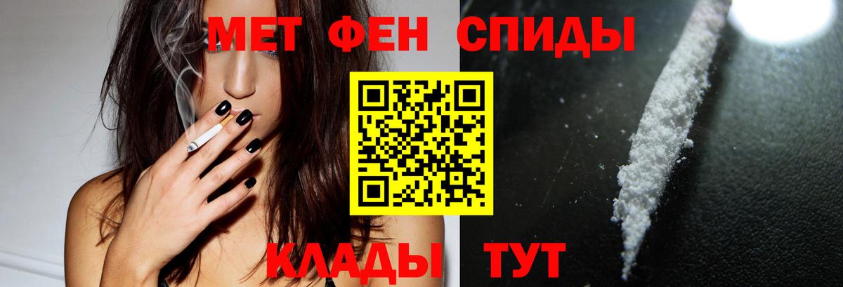Смоленск  АМФЕТАМИН VHQ  Вход с VPN 