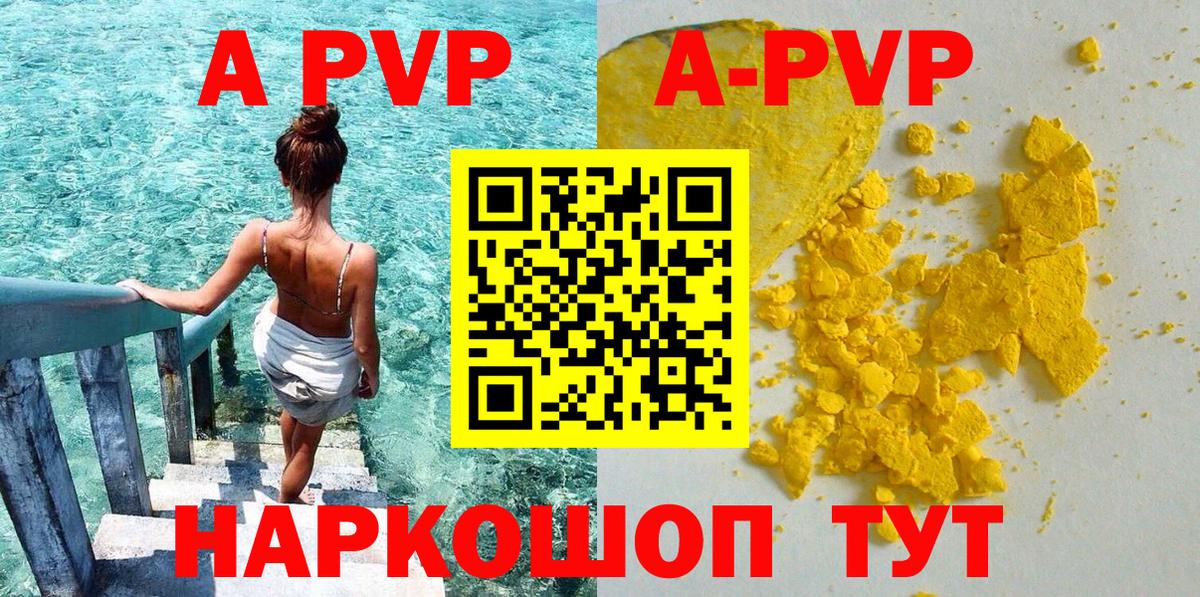 Alpha-PVP Crystall Смоленск