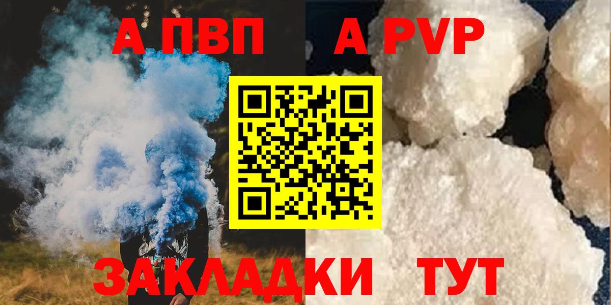 дарнет шоп  APVP Crystall  Вход с VPN  Alpha PVP крисы CK  A-PVP крисы CK  Смоленск 