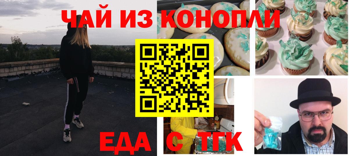 Canna-Cookies марихуана Смоленск
