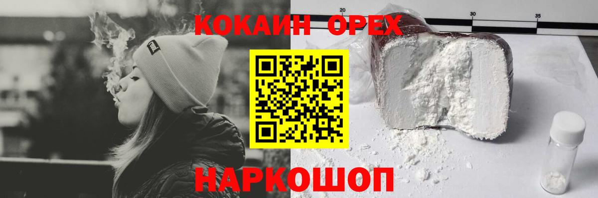 КОКАИН Перу Смоленск