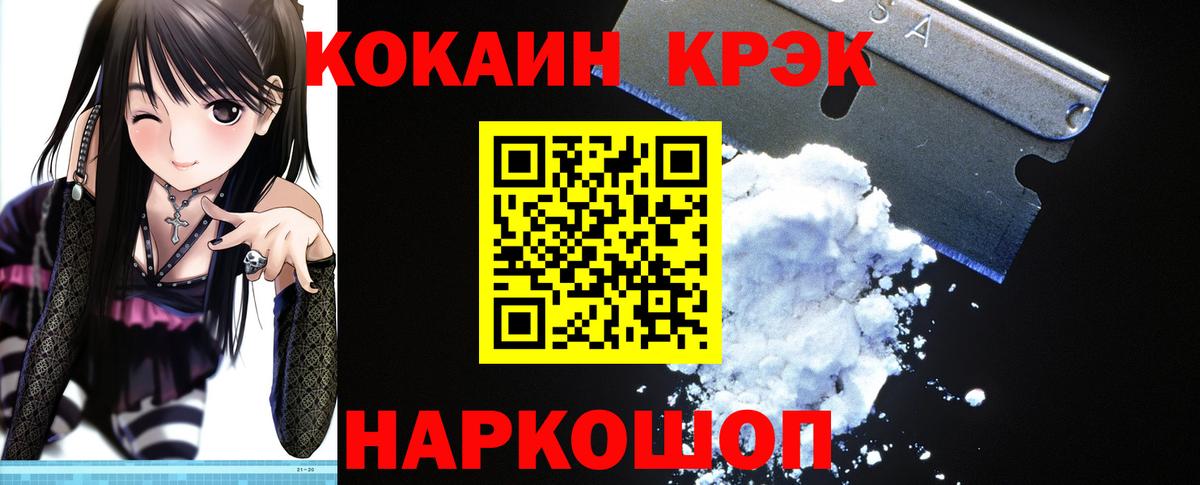 Кокаин  цена   COCAIN 98%  Вход с VPN  Смоленск  Cocaine Боливия 