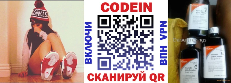 Кодеиновый сироп Lean напиток Lean (лин)  Смоленск 