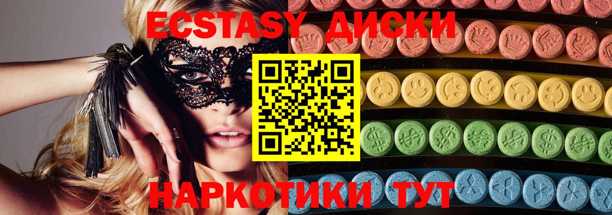 ЭКСТАЗИ  Экстази 300 mg  Вход с VPN  ссылка на мегу вход  Смоленск  Экстази TESLA 