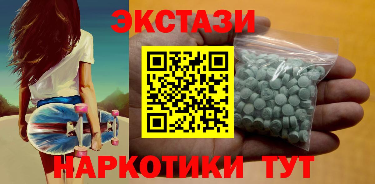 ЭКСТАЗИ VHQ Смоленск