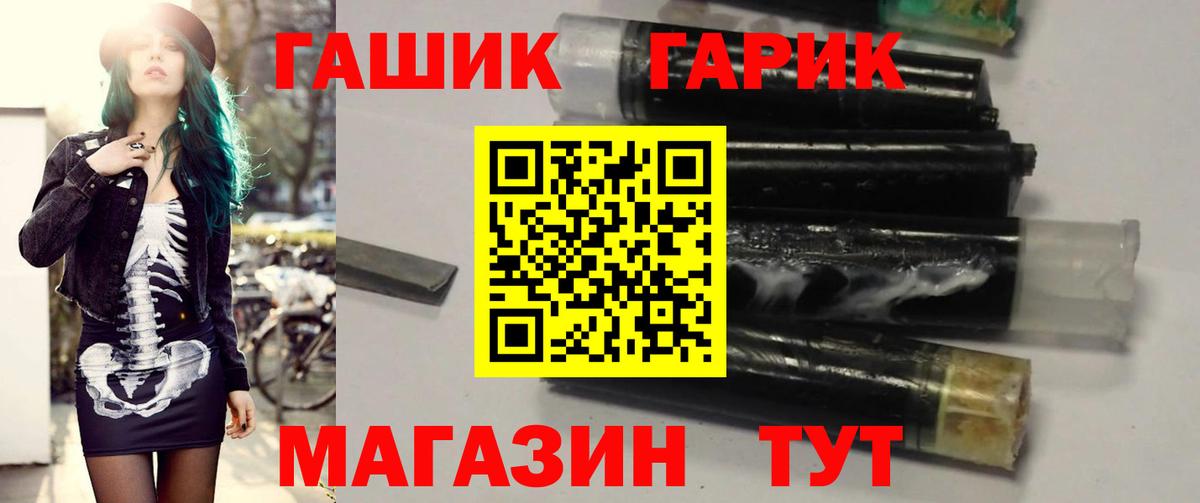 Смоленск  ГАШ Cannabis  Вход с VPN  ГАШИШ Ice-O-Lator 