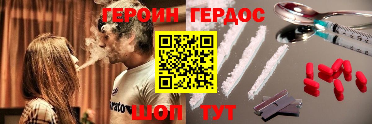 Героин гречка  Вход с VPN  ГЕРОИН  Смоленск 