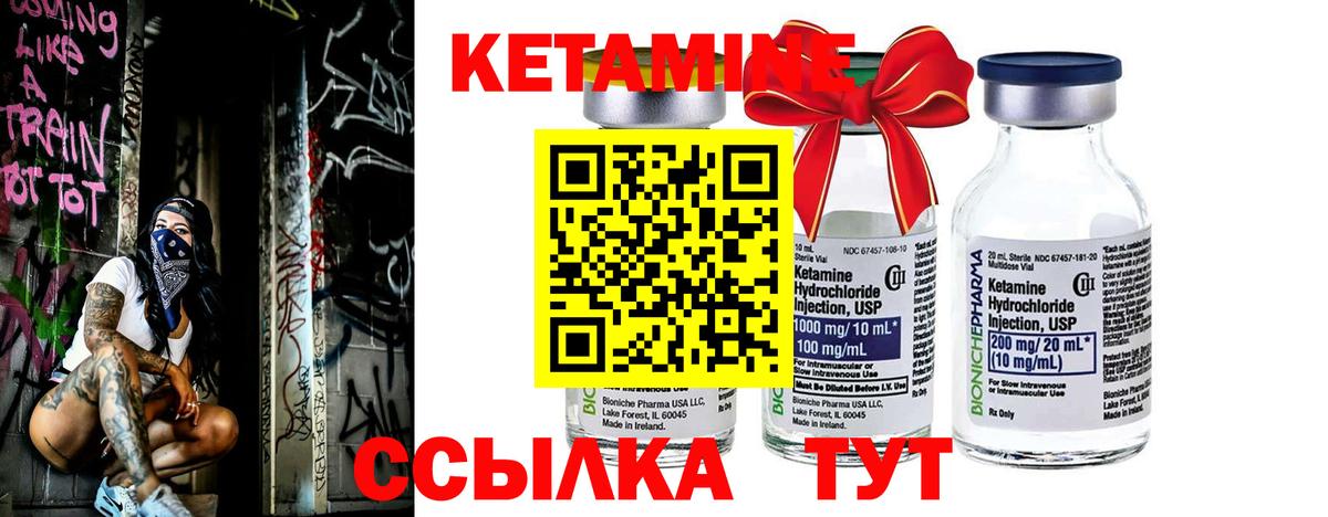 Кетамин ketamine Смоленск