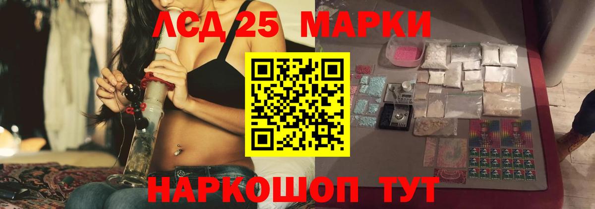 Лсд 25 экстази кислота  ЛСД экстази  Лсд 25 экстази кислота  Смоленск  Вход с VPN 