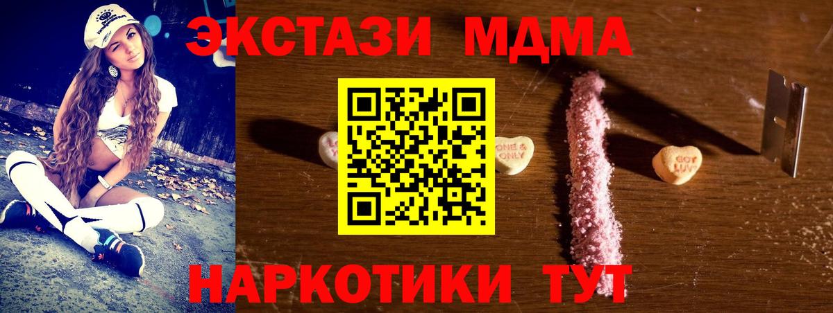 MDMA crystal  МДМА crystal  Вход с VPN  Смоленск 