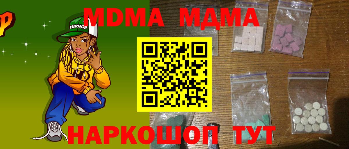 MDMA VHQ Смоленск