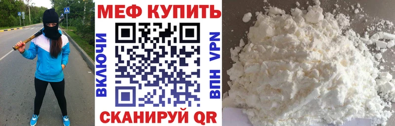 МЕФ мука  нарко площадка Telegram  Смоленск  цена наркотик 