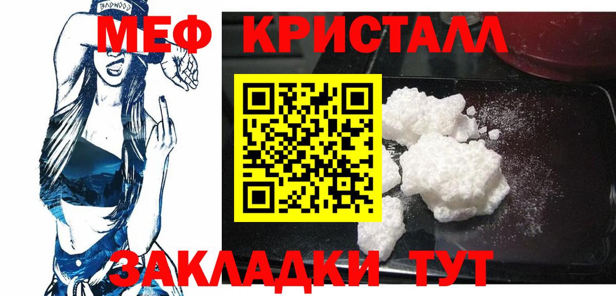 МЯУ-МЯУ  Меф  Смоленск  МЯУ-МЯУ мяу мяу  МЯУ-МЯУ 4 MMC  Вход с VPN 
