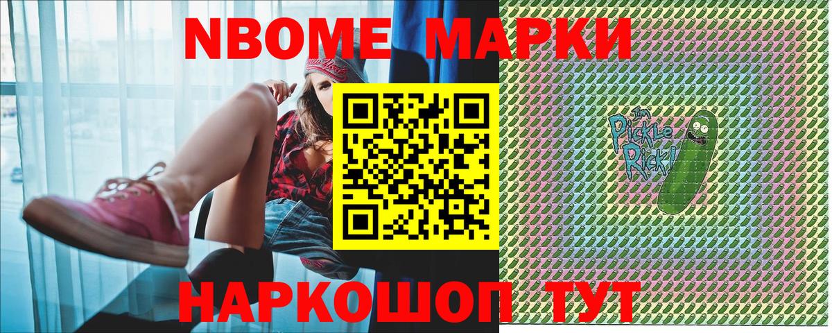 Марки 25I-NBOMe 1,5мг Смоленск
