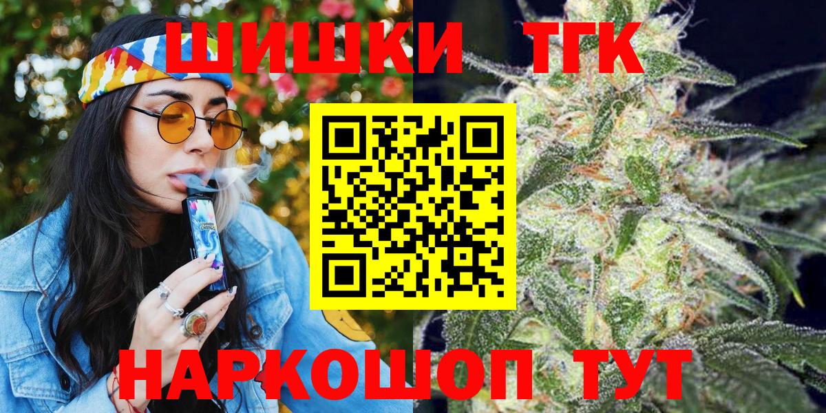 Смоленск  Каннабис план  Бошки марихуана Amnesia  Бошки Шишки гибрид  Вход с VPN 